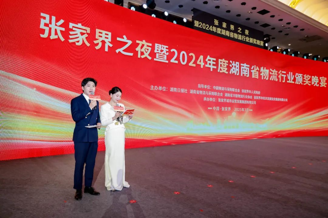 w88win官网国际物流集团斩获三项省级殊荣！智慧领航，，，，，，再书湘物流新篇章