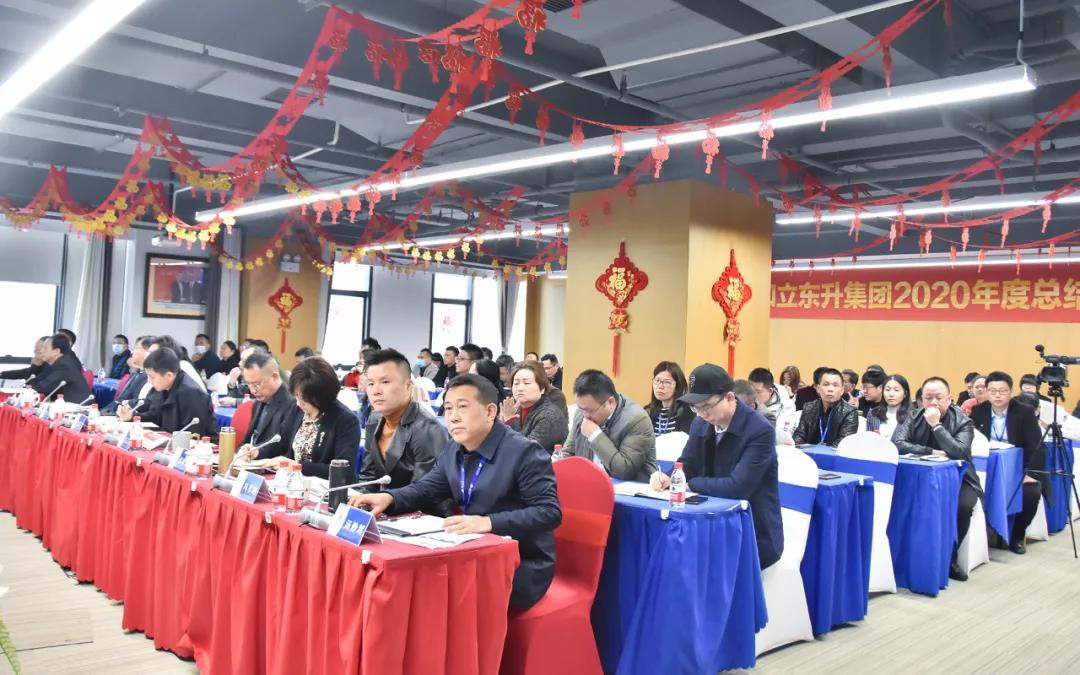 收好心 起好步 开好局：w88win官网召开节后“收心会”暨当前沉点工作部署会(图2)