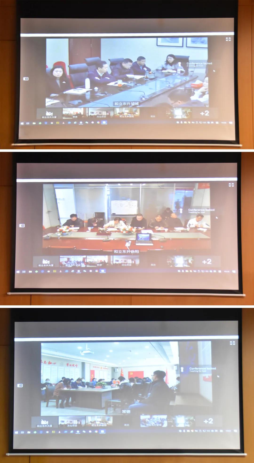 收好心 起好步 开好局：w88win官网召开节后“收心会”暨当前沉点工作部署会(图3)