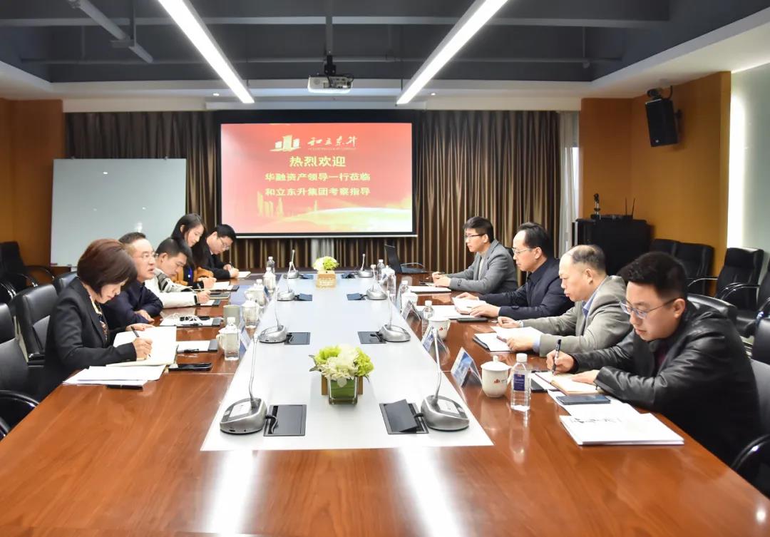 深入协同，，，，，，，同谋发展，，，，，，，中国华融资产辅导一行光临w88win官网互换座谈(图1)