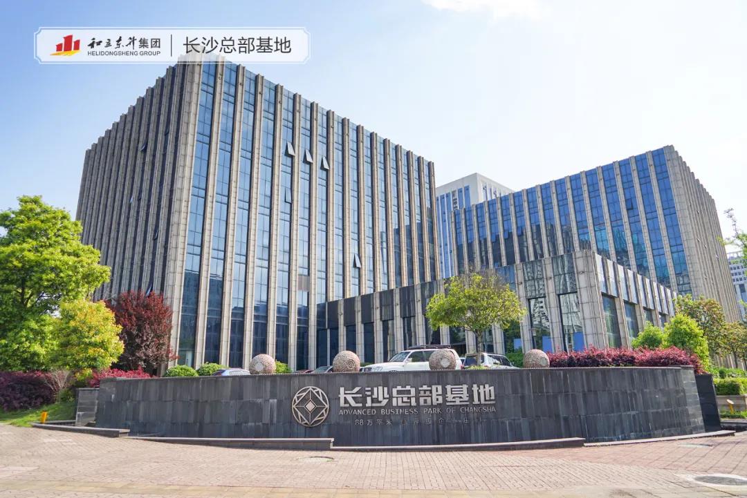 长沙营商环境跻身全国前十，，，，，，，，总部经济助力企业腾飞！(图8)